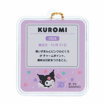 クロミ ミニチュアパッケージチャーム（ミニチュアトイ）