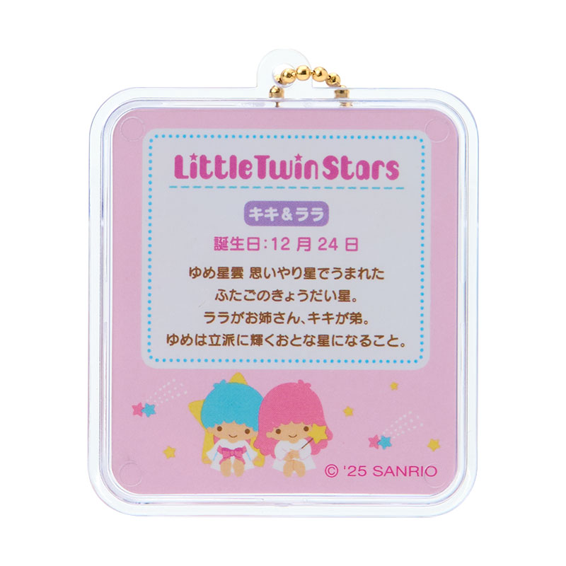リトルツインスターズ ミニチュアパッケージチャーム（ミニチュアトイ）