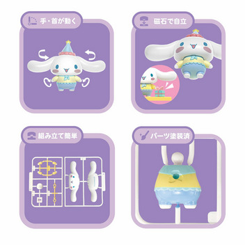 シナモロール くみたてプラドール Candy Factory