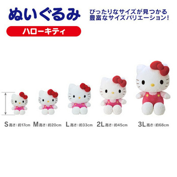 ハローキティ ぬいぐるみM