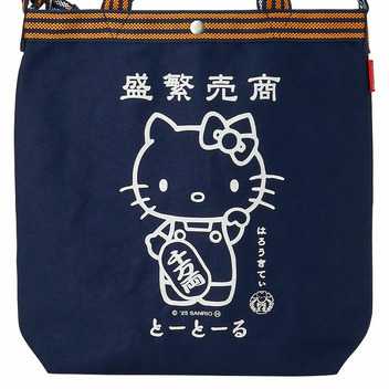 ハローキティ 前掛け風ショルダートートバッグ（商売繁盛）L