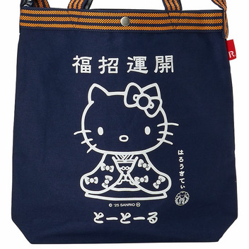 ハローキティ 前掛け風ショルダートートバッグ（開運招福）L
