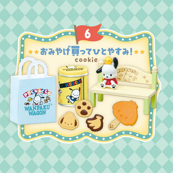 ポチャッコ わんぱく！ゆうえんちワゴン