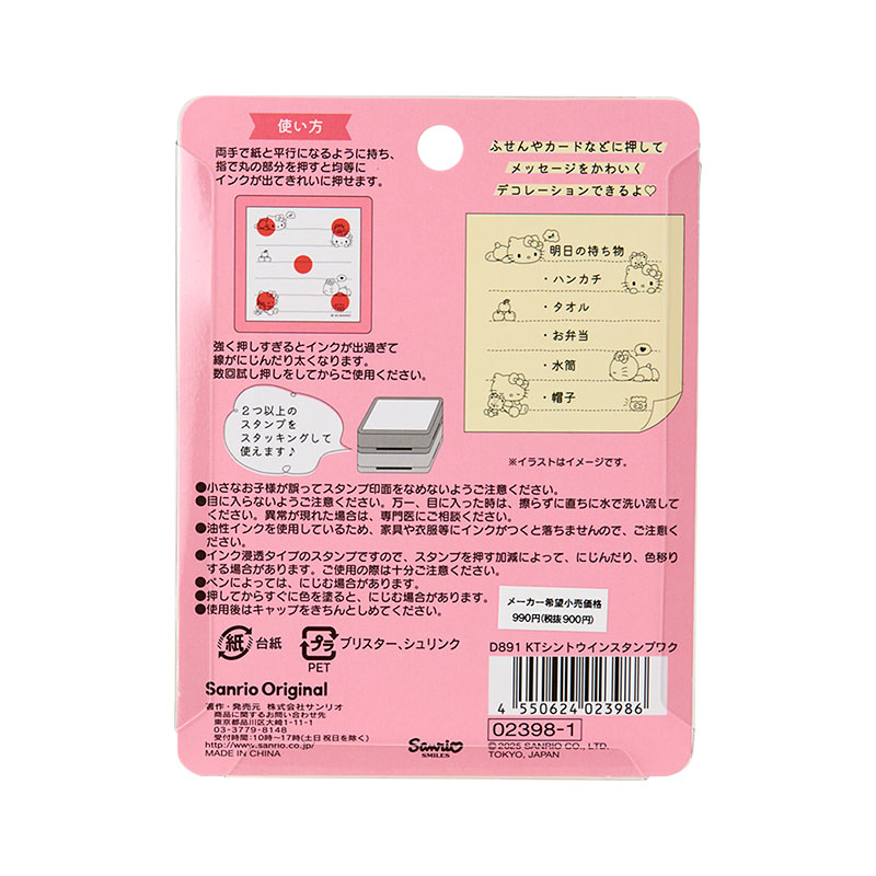 ハローキティ 浸透印スタンプ