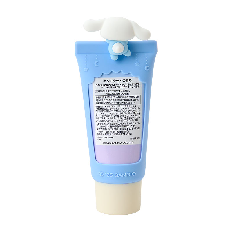 シナモロール ハンドクリーム