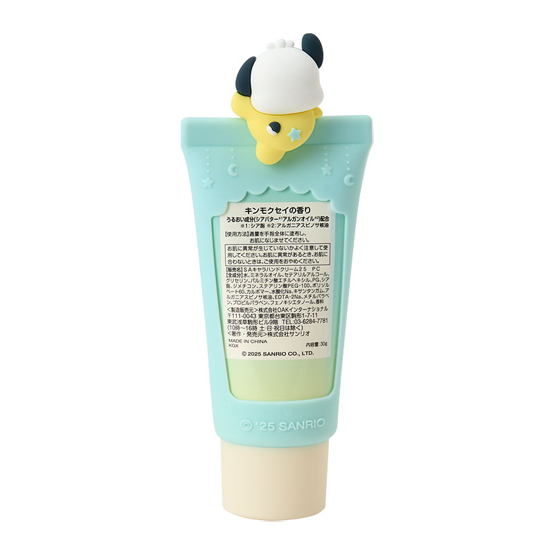 ポチャッコ ハンドクリーム