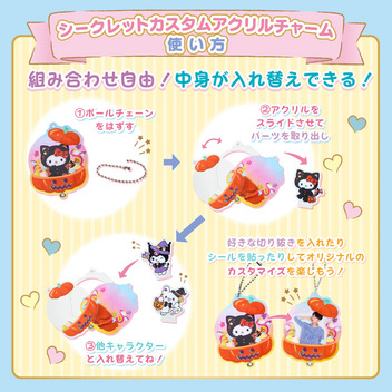 サンリオキャラクターズ シークレットカスタムアクリルチャーム（ハロウィーンデザイン）