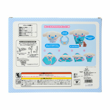 シナモロール ぬいぐるみおせわセット（ベビー）