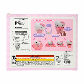 ハローキティ ぬいぐるみおせわセット（ベビー）