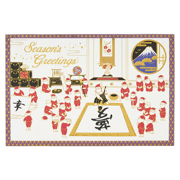 グリーティングカード 和風クリスマス　金線サンタ書道
