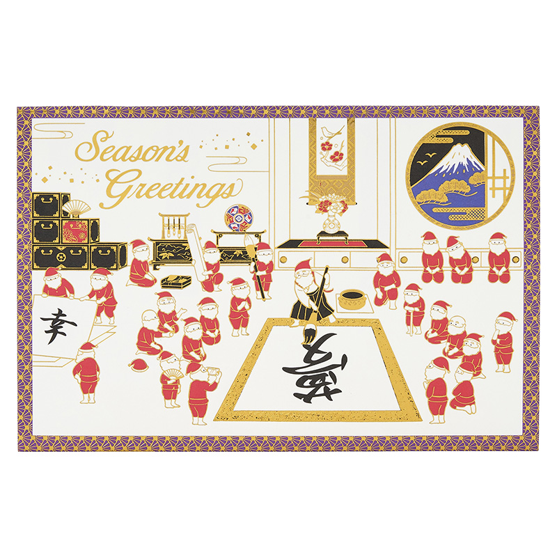 グリーティングカード 和風クリスマス　金線サンタ書道