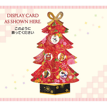グリーティングカード 和風クリスマス　和風赤いツリー