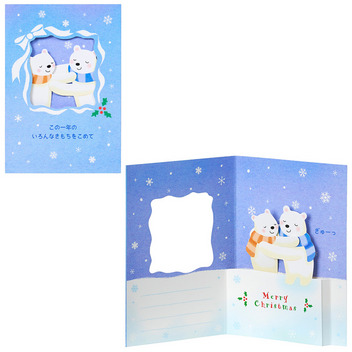 グリーティングカード クリスマス　ハグするシロクマ