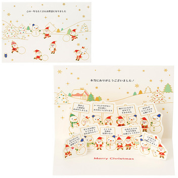 グリーティングカード クリスマス　金線サンタ雪だるま作り