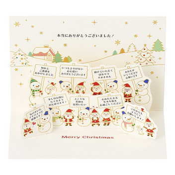 グリーティングカード クリスマス　金線サンタ雪だるま作り