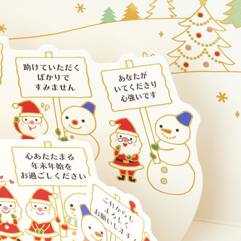 グリーティングカード クリスマス　金線サンタ雪だるま作り