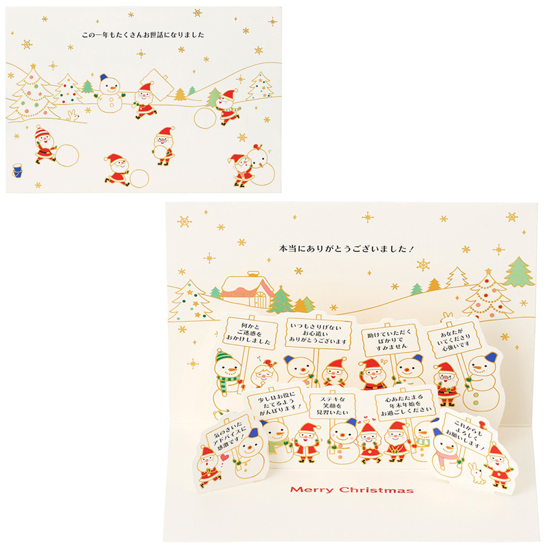 グリーティングカード クリスマス　金線サンタ雪だるま作り