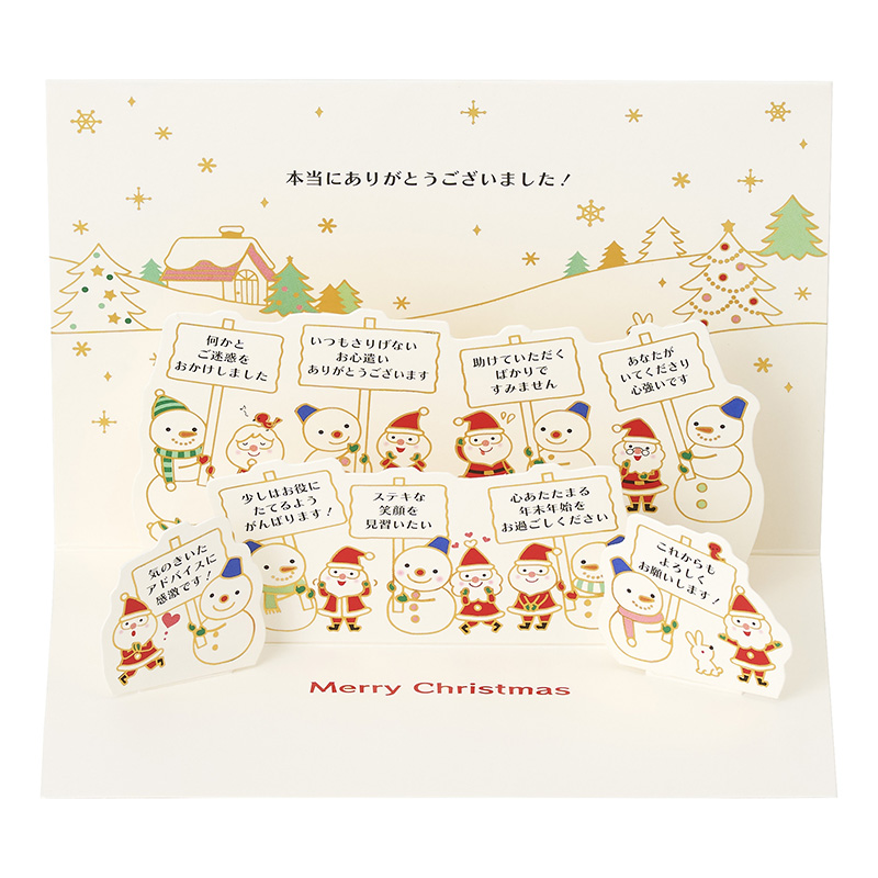 グリーティングカード クリスマス　金線サンタ雪だるま作り