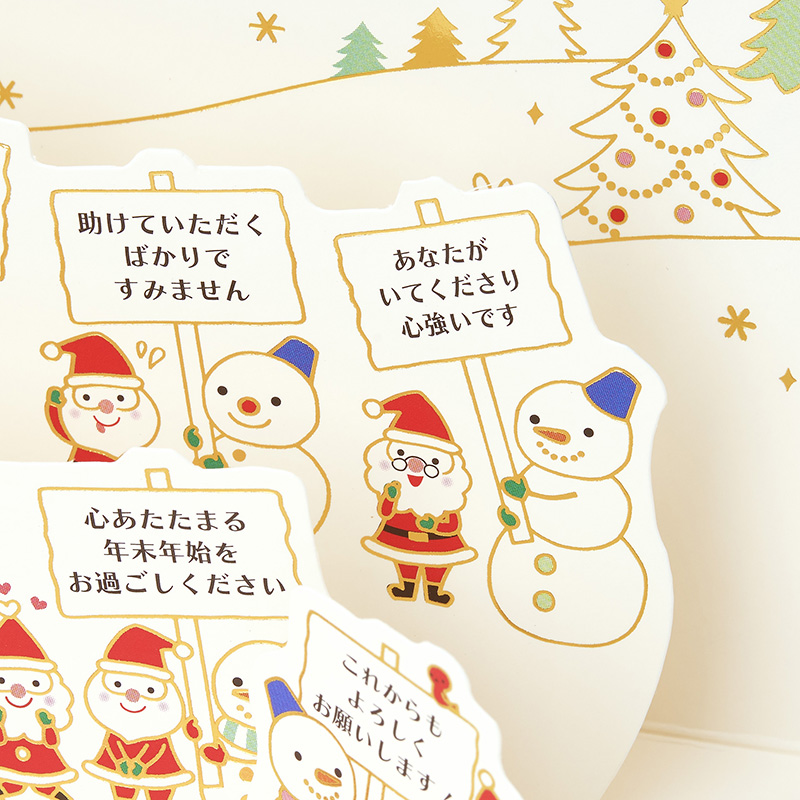 グリーティングカード クリスマス　金線サンタ雪だるま作り