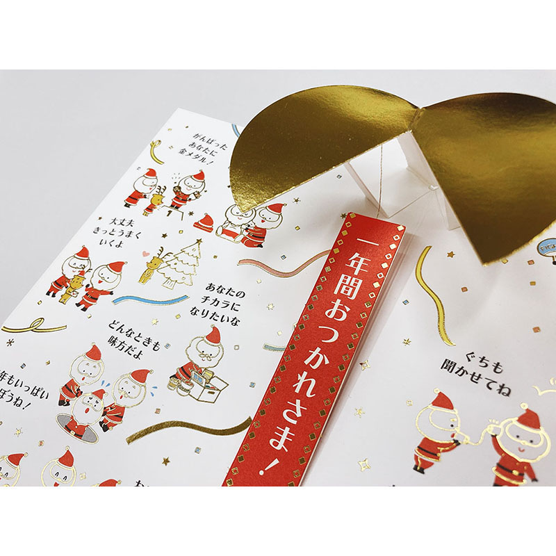 グリーティングカード クリスマス　金線サンタくす玉