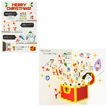 グリーティングカード クリスマス　金線サンタゲーム