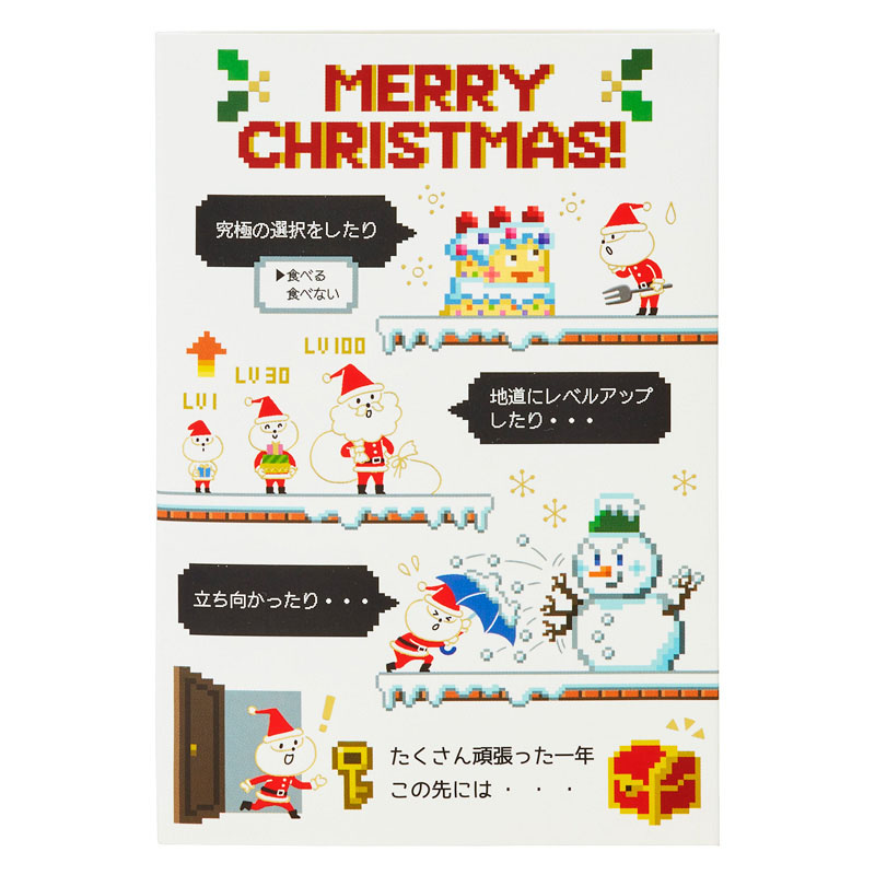 グリーティングカード クリスマス　金線サンタゲーム