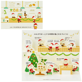 グリーティングカード クリスマス　カフェに金線サンタ