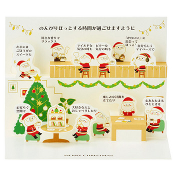 グリーティングカード クリスマス　カフェに金線サンタ