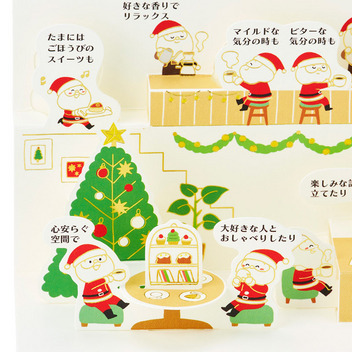 グリーティングカード クリスマス　カフェに金線サンタ