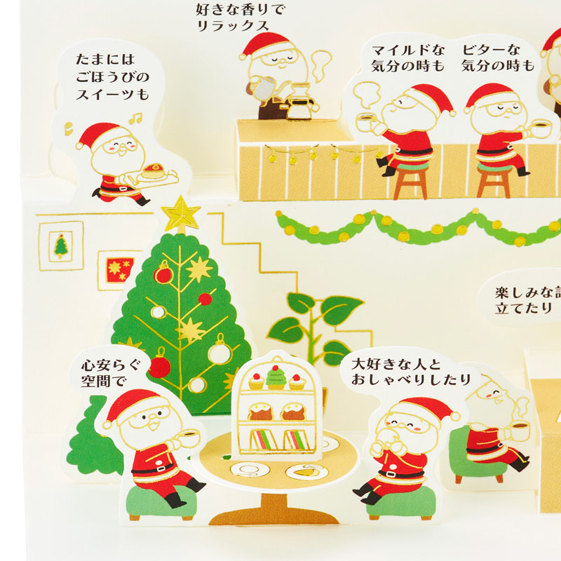 グリーティングカード クリスマス　カフェに金線サンタ