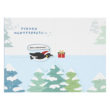 グリーティングカード クリスマス　ゆれるペンギン