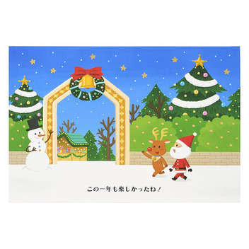 グリーティングカード クリスマス　並木にサンタとトナカイ