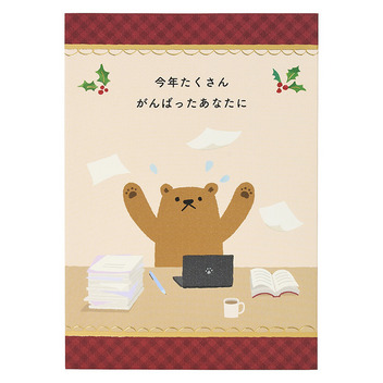 グリーティングカード クリスマス　サンタからプレゼント