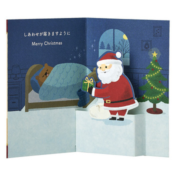 グリーティングカード クリスマス　サンタからプレゼント