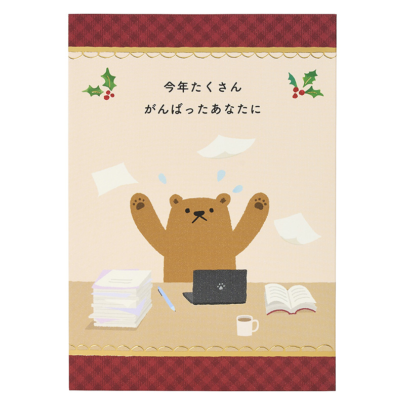 グリーティングカード クリスマス　サンタからプレゼント