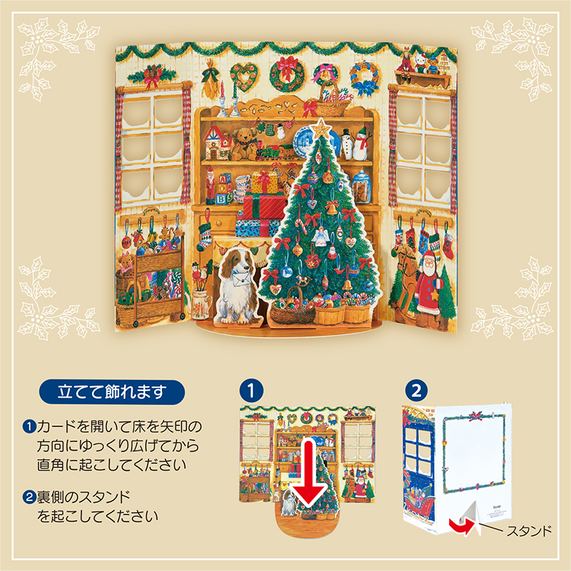 グリーティングカード クリスマス　青い扉のクリスマスショップ