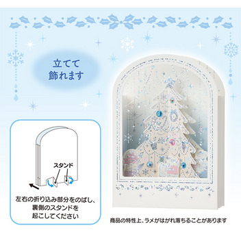 グリーティングカード クリスマス　白い枠にツリー