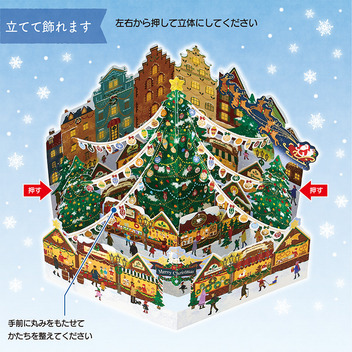グリーティングカード クリスマス　クリスマスマーケット