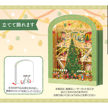 グリーティングカード クリスマス　緑の枠にデパート