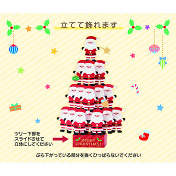 グリーティングカード クリスマス　サンタツリー