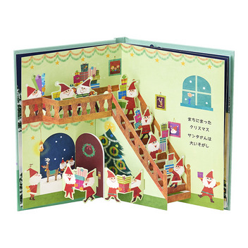グリーティングカード クリスマス　絵本「サンタさんのプレゼント」