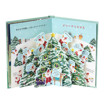 グリーティングカード クリスマス　絵本「サンタさんのプレゼント」