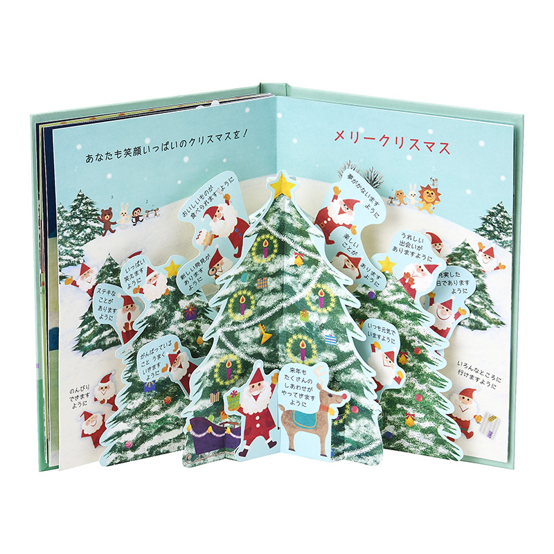 グリーティングカード クリスマス　絵本「サンタさんのプレゼント」