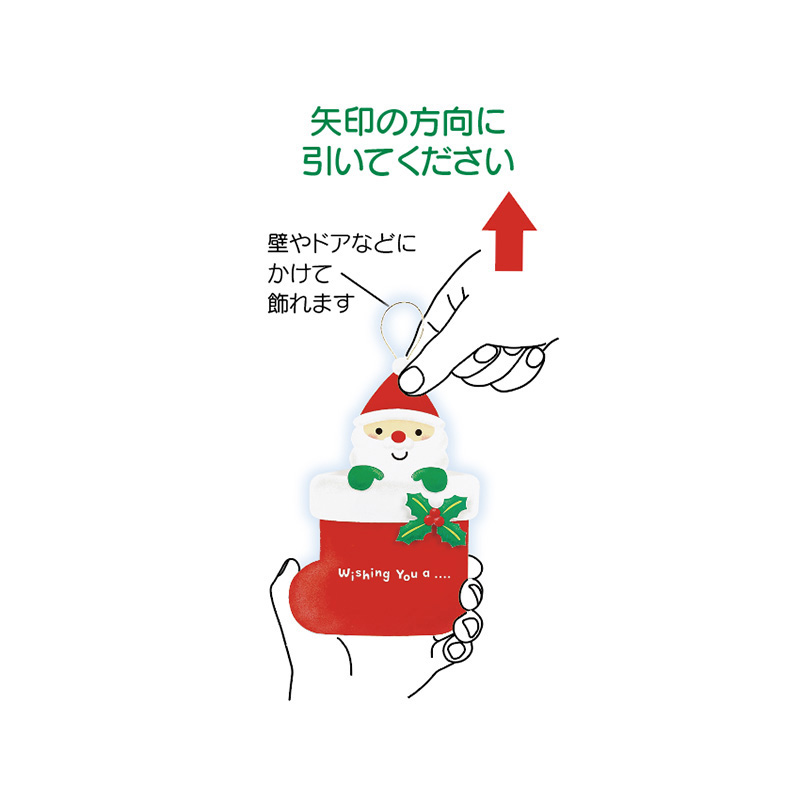 グリーティングカード クリスマス　ブーツからサンタ