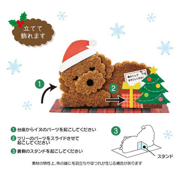 グリーティングカード クリスマス　ふかふかトイプードル