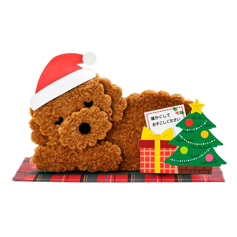 グリーティングカード クリスマス　ふかふかトイプードル