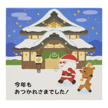 グリーティングカード クリスマス　ミニカード　温泉にサンタ