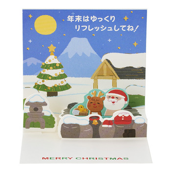 グリーティングカード クリスマス　ミニカード　温泉にサンタ