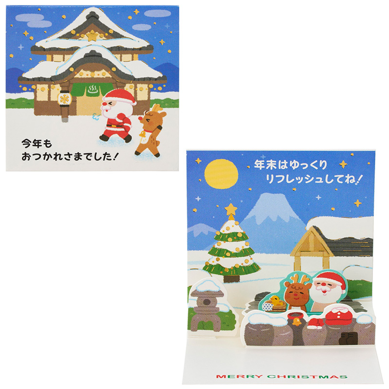 グリーティングカード クリスマス　ミニカード　温泉にサンタ