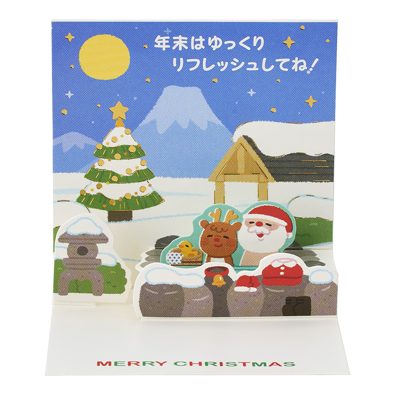 グリーティングカード クリスマス　ミニカード　温泉にサンタ